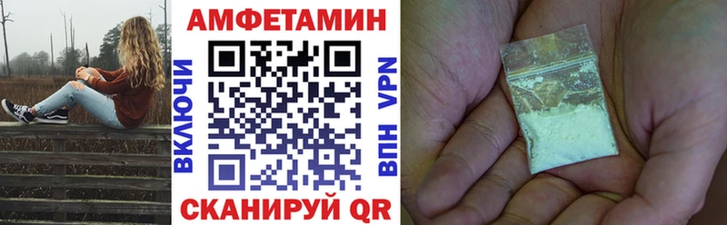 АМФЕТАМИН 97%  как найти закладки  Дзержинск 