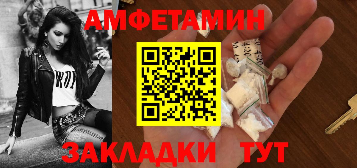 АМФЕТАМИН VHQ Дзержинск