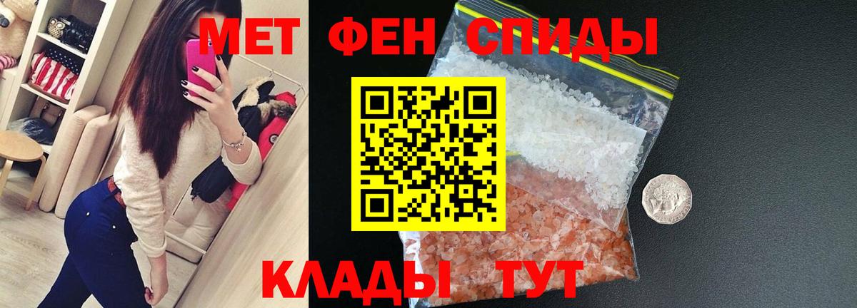 АМФЕТАМИН 97% Дзержинск
