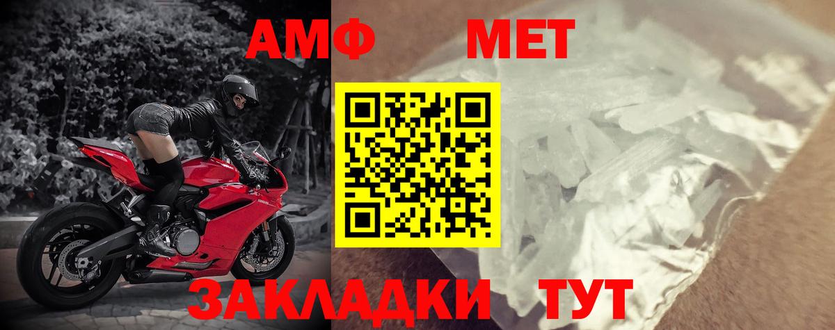 Амфетамин  Вход с VPN  Amphetamine  АМФ VHQ  Дзержинск 