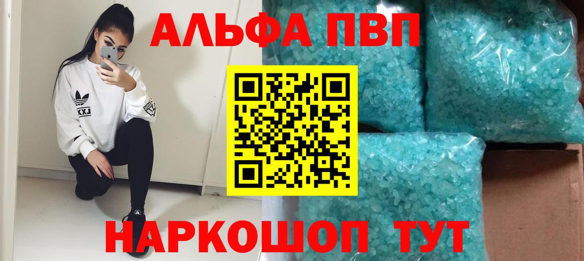 A-PVP СК  Дзержинск  A PVP Соль  APVP СК 