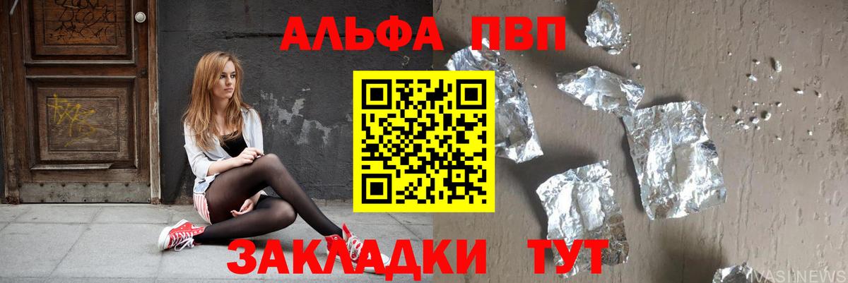 А ПВП кристаллы  Alpha-PVP СК КРИС  хочу наркоту  Alpha-PVP  Вход с VPN  Дзержинск  APVP мука 