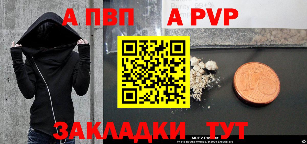 Alpha-PVP СК КРИС Дзержинск