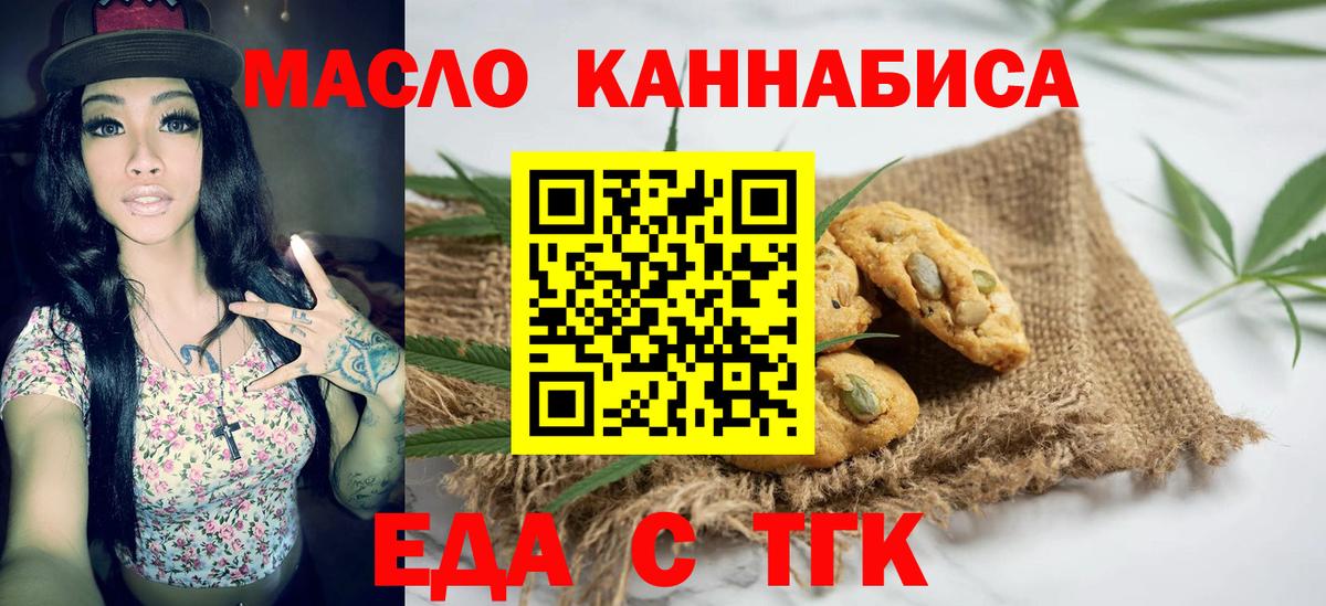 Canna-Cookies конопля Дзержинск