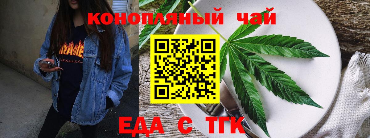 Дзержинск  Canna-Cookies марихуана  Вход с VPN 