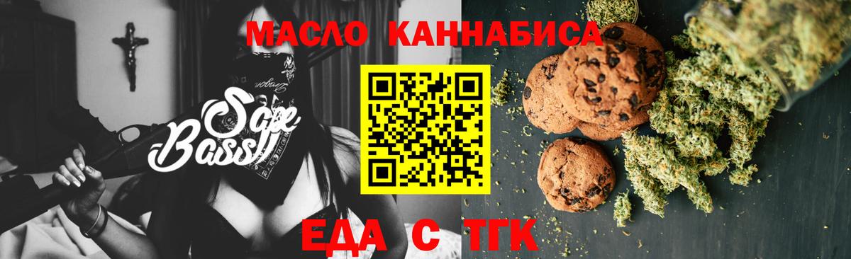 Еда ТГК марихуана Дзержинск