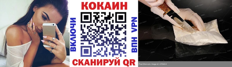 наркота  кракен ONION  КОКАИН 99%  Дзержинск 
