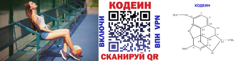 Кодеиновый сироп Lean напиток Lean (лин)  Дзержинск 