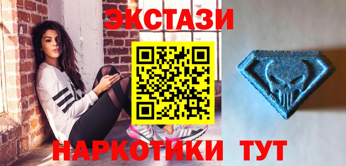 Ecstasy Punisher  Ecstasy 300 mg  Ecstasy  Дзержинск  Вход с VPN 