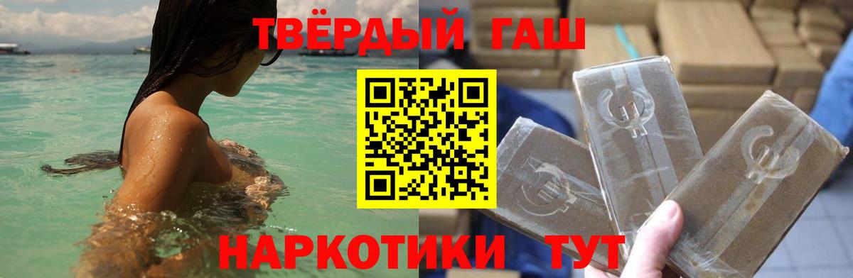 Гашиш гашик  ГАШИШ hashish  ГАШИШ  Дзержинск 