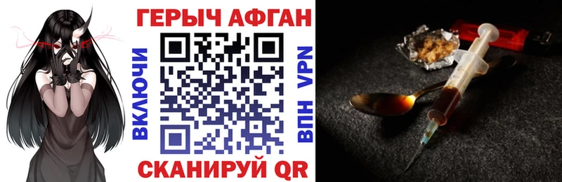 Героин Heroin  ссылка на мегу ссылка  Дзержинск 
