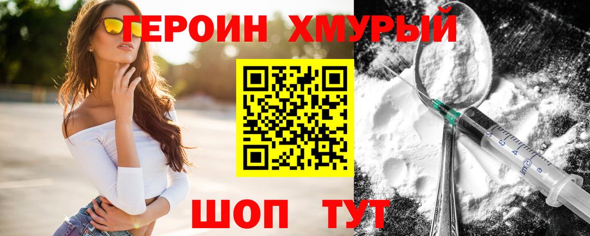 ГЕРОИН Афган  ГЕРОИН  Дзержинск 