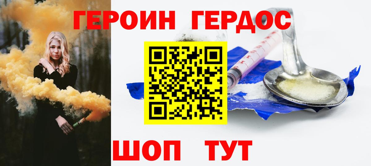 Героин афганец Дзержинск