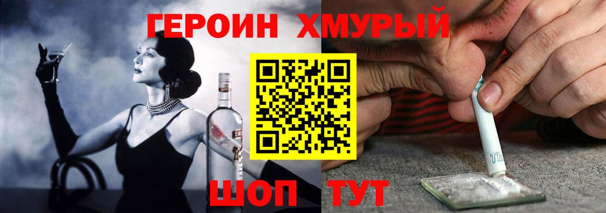 Героин  Вход с VPN  Дзержинск  ГЕРОИН гречка 