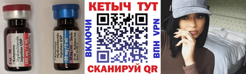 КЕТАМИН VHQ  Дзержинск 