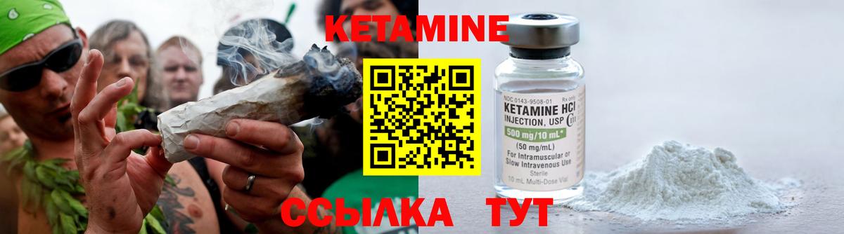 КЕТАМИН VHQ  Вход с VPN  Дзержинск 