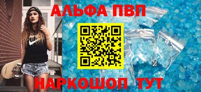 кристаллы Волгодонск