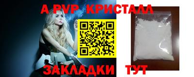 кристаллы Волгодонск