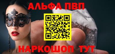 кристаллы Волгодонск