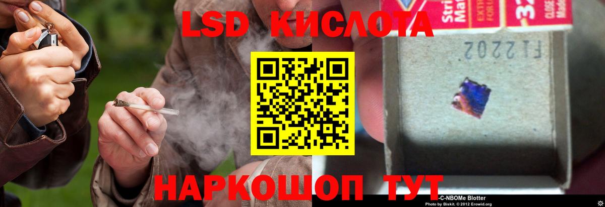 LSD-25 экстази кислота Дзержинск