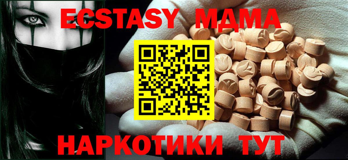 МДМА кристаллы Дзержинск