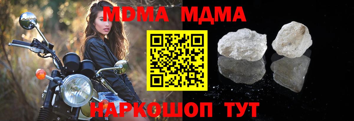 МДМА кристаллы  МДМА молли  Вход с VPN  Дзержинск 