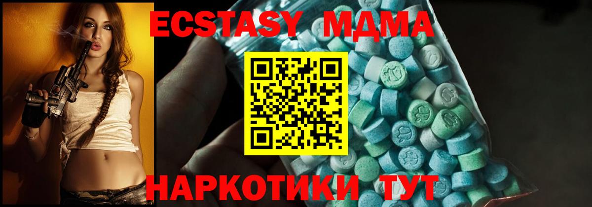 МДМА молли  MDMA  MDMA кристаллы  Дзержинск 