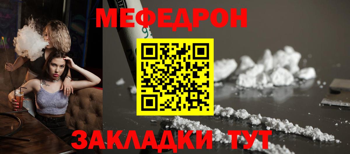 Дзержинск  МЯУ-МЯУ VHQ  Меф  Вход с VPN  Меф VHQ 