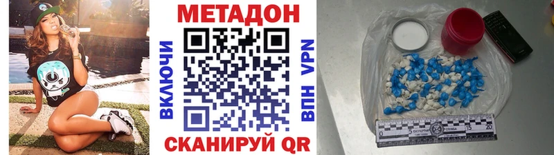 МЕТАДОН VHQ  Дзержинск 