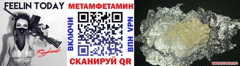 МЕТАМФЕТАМИН кристалл  Дзержинск 