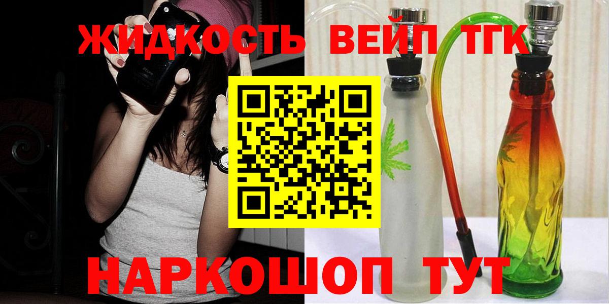 ТГК THC oil Дзержинск