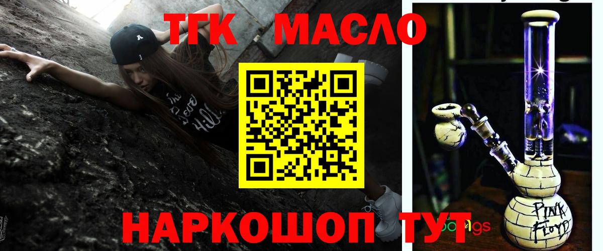Дистиллят ТГК гашишное масло Дзержинск