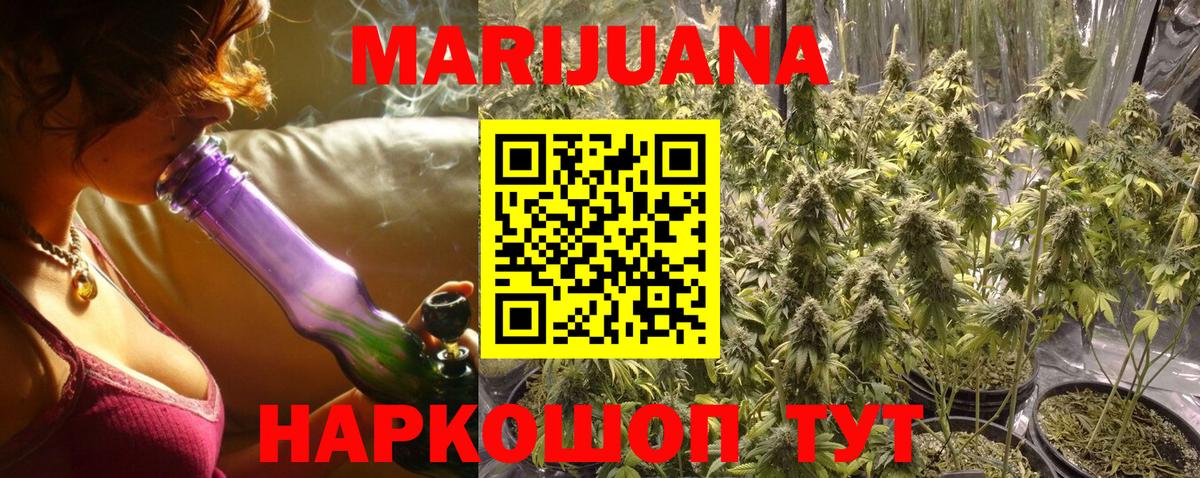 Марихуана сатива  Бошки Шишки THC 21%  МАРИХУАНА индика  Канабис VHQ  Дзержинск 